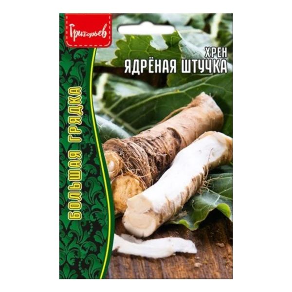 02Гр3048 Хрен Ядрёная Штучка  0,3г NDS.