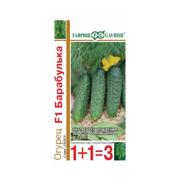Га031676 Огурец Барабулька F1 серия 1+1-20 шт. корнишон автор.