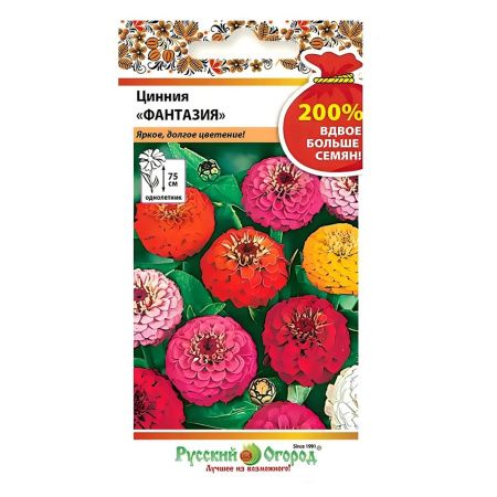 02Ру3992 Цинния Фантазия (200%) (0,6г)