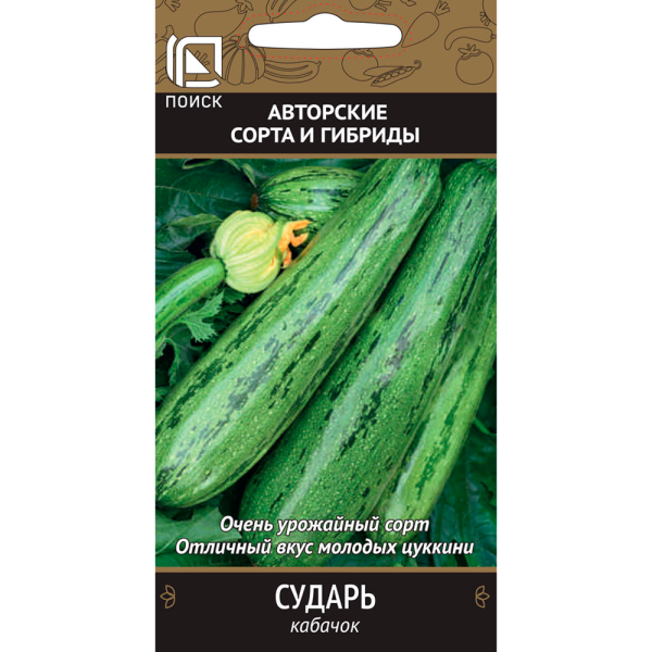 Кабачок Сударь(А) (ЦВ) 12шт