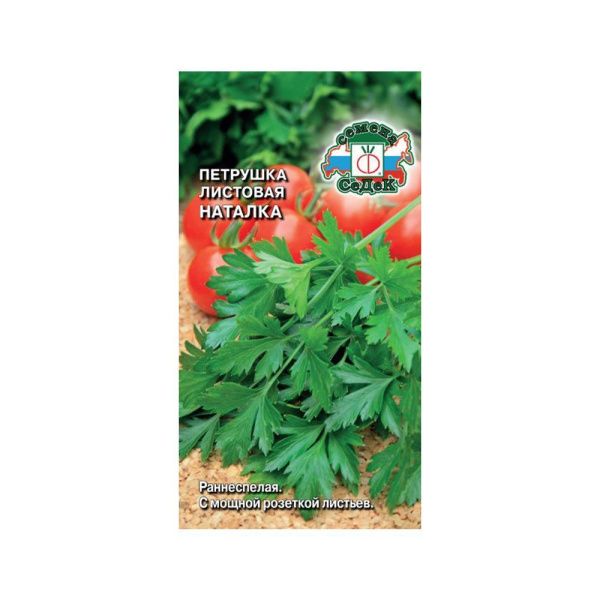 02Се4810 петрушка Наталка (листовая)