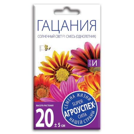 02Аг5696 Гацания Солнечный свет смесь, семена Агроуспех 7шт (450)