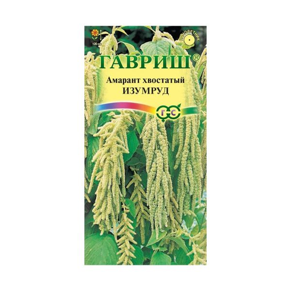 Га014640 Амарант Изумруд (хвостатый) 0,2 г DH