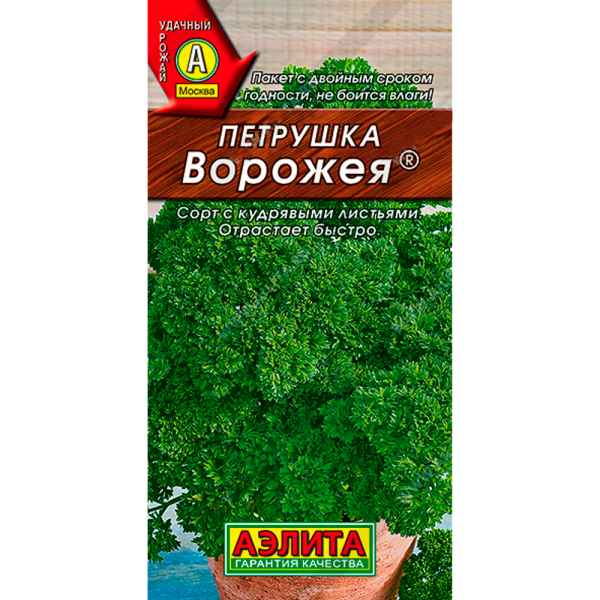 Петрушка Ворожея 2г Аэлита