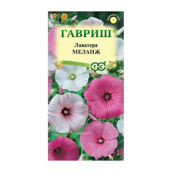 Га010059 Лаватера Меланж, смесь 0,3 г
