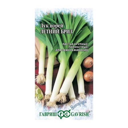 Га010840 Лук порей Летний бриз  1,0 г серия Заморозь!
