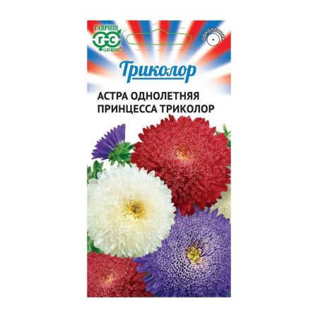Га015472 Астра Триколор, смесь однолетняя (принцесса) серия триколор 0,3 г