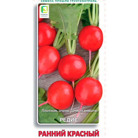 Редис Ранний красный (ЦВ) 3гр