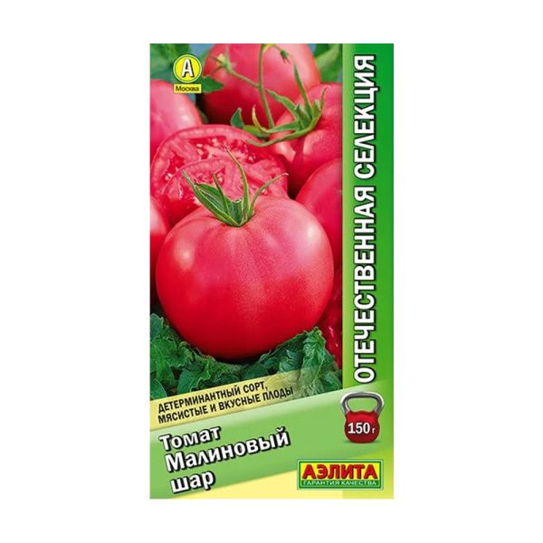 02Аэ1594 Томат Малиновый шар