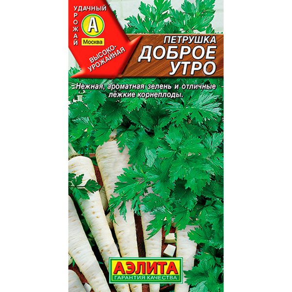 Петрушка Доброе утро 2г Аэлита