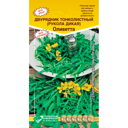 Двурядник тонколистный (рукола дикая) ОЛИВЕТТА