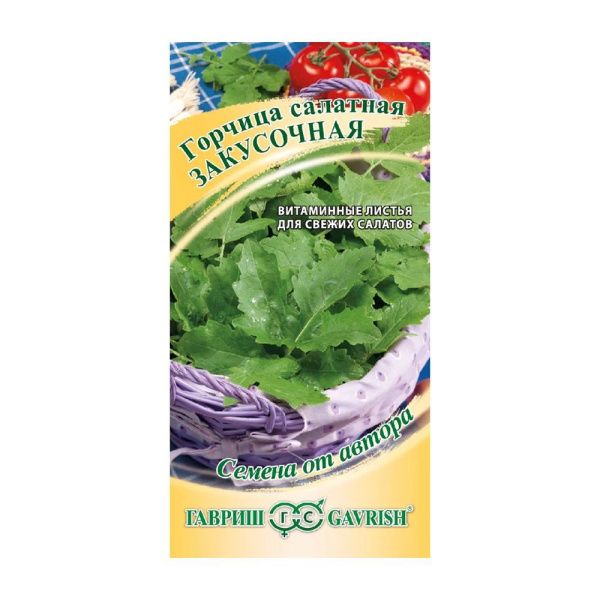 Га014295 Горчица листовая Закусочная 1,0 г автор