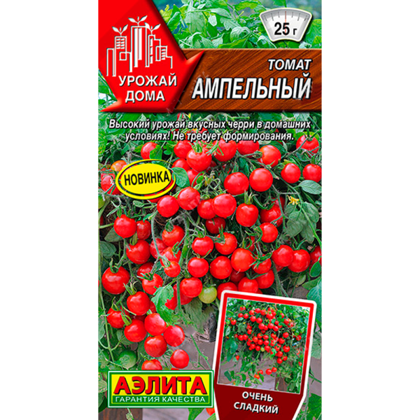 Томат Ампельный