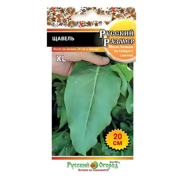 02Ру4004 Щавель Русский размер (1г)