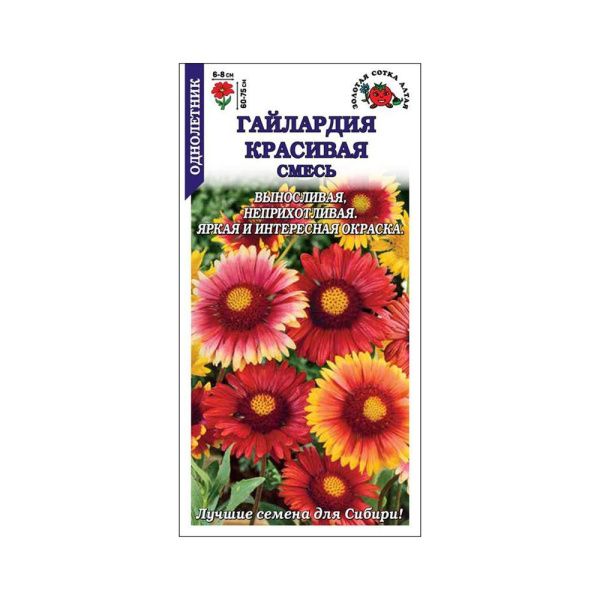 02Зо0589 Гайлардия Красивая смесь сотка