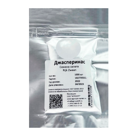 Салат Джасперинас