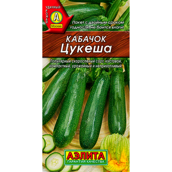 Кабачок цуккини Цукеша