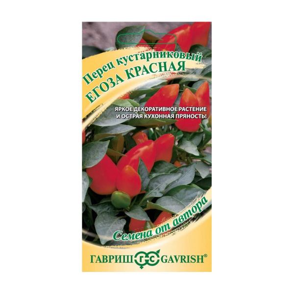Га014262 Перец кустарниковый Егоза красная 0,1 г автор.Н24
