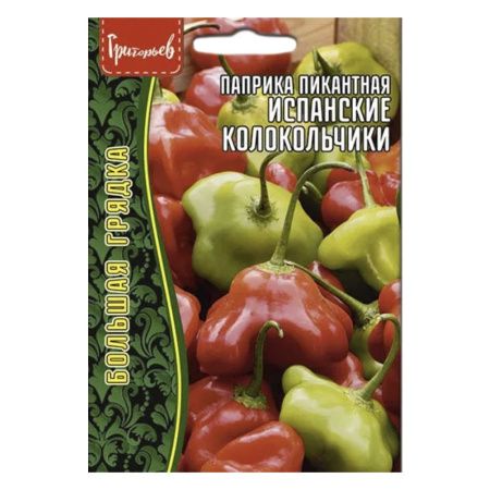 02Гр3106 Паприка пикантная Испанские колокольчики 10 шт. NDS.