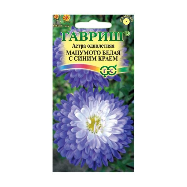 Га019922 Астра Мацумото белая с син. краем, однолетняя  0,3 г