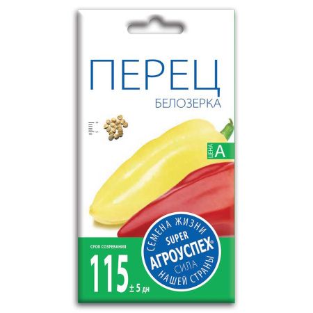 02Аг5782 Перец Белозерка, семена Агроуспех 0,3г (300)