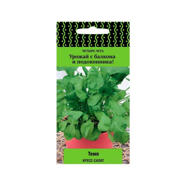 02По5066 Кресс-салат Темп (сер.Четыре лета) (А) (ЦВ) 1 гр.