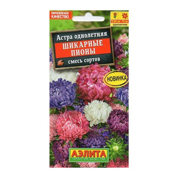 02Аэ1401 Астра Шикарные пионы, смесь сортов