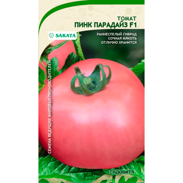 Томат Пинк Парадайз F1