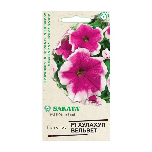 Га014373 Петуния Хулахуп вельвет F1 крупноцв. 5 шт гранул. пробирка серия Эксклюзив Саката
