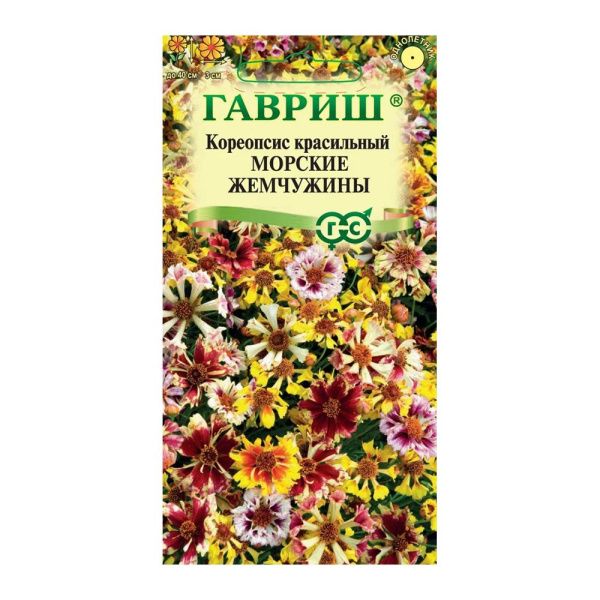 Га010047 Кореопсис Морские жемчужины (красильный) 0,05 г Н23