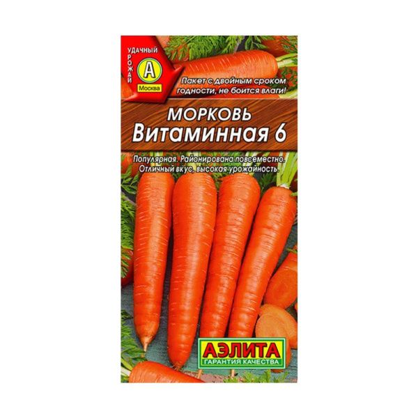 02Аэ6099 Морковь Витаминная 6 Популярная 2Г.