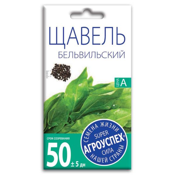 02Аг5618 Щавель Бельвильский, семена Агроуспех 0,5г (300)