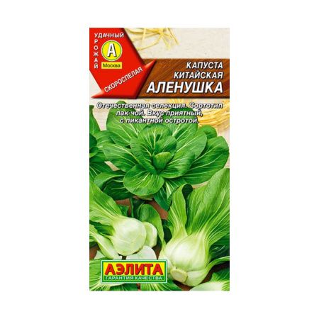 02Аэ1448 Капуста китайская Аленушка Ц-П 0,3г