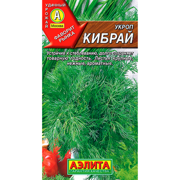 Укроп Кибрай
