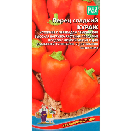 Перец сладкий Кураж