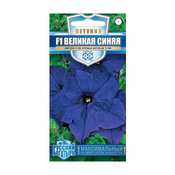 Га010077 Петуния Великая синяя F1, крупноцв. 7 шт. гранул. пробирка, серия Русский богатырь