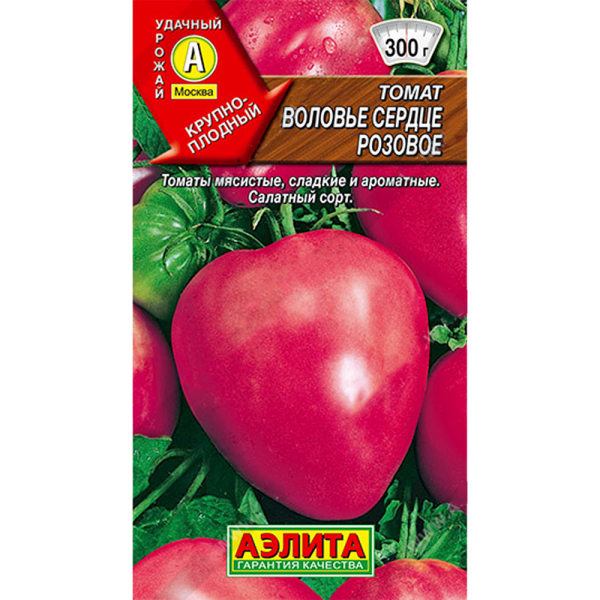 Томат Воловье сердце розовое 20г