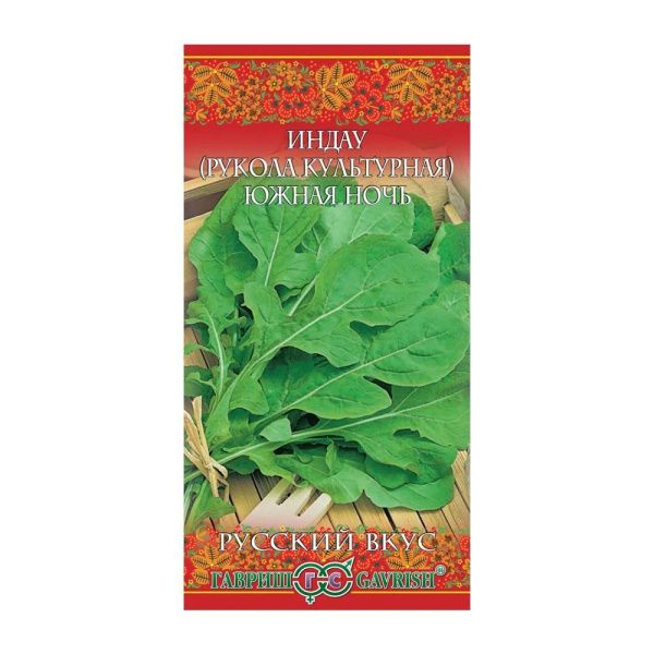 Га014301 Индау (рукола культурная) Южная ночь 1 г серия Русский вкус!