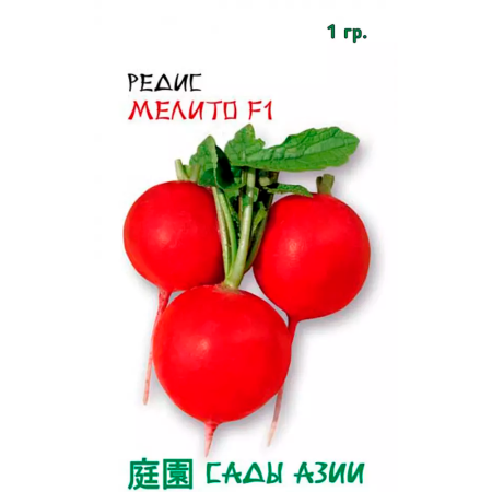 Редис Мелито F1