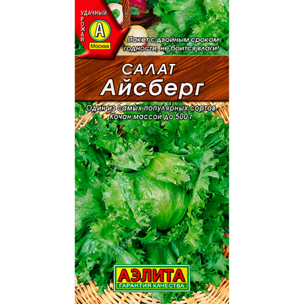Салат Айсберг 0,5г Аэлита