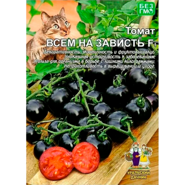 Томат Всем на зависть