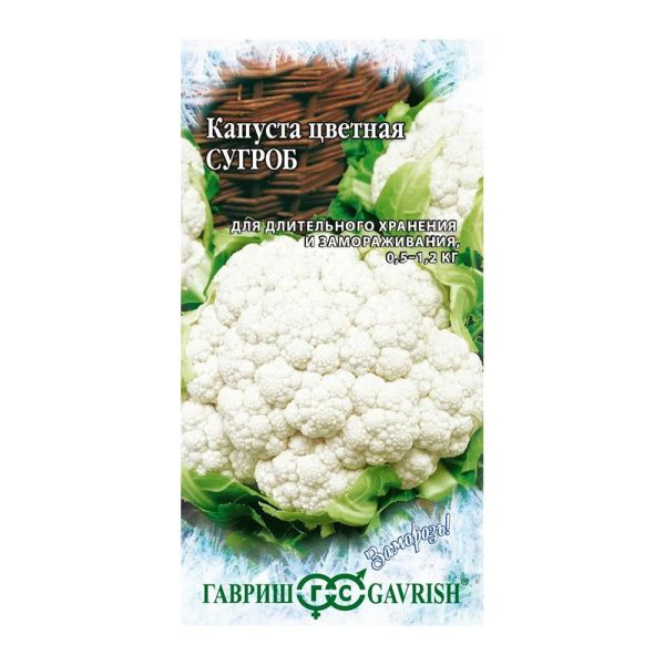 Га010471 Капуста цветная Сугроб 0,5 г серия Заморозь!
