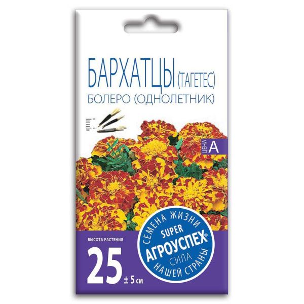 02Аг5640 Бархатцы Болеро, семена Агроуспех 0,3г (300)