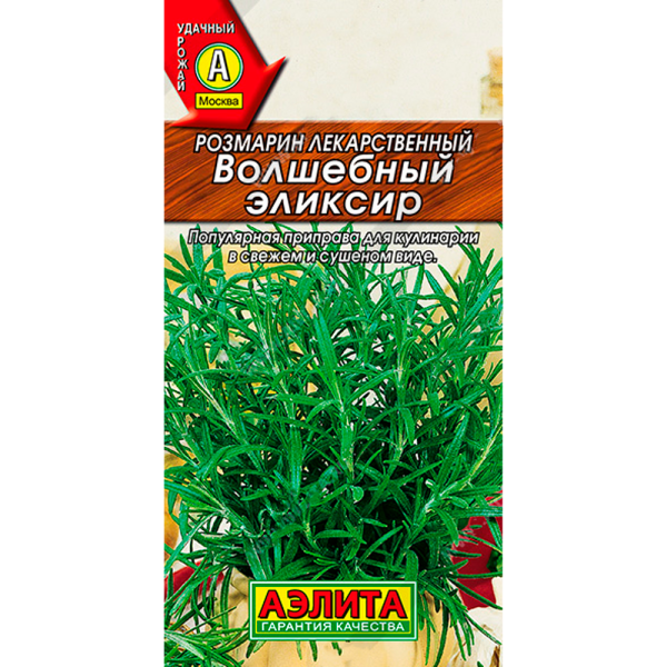 Розмарин Волшебный эликсир