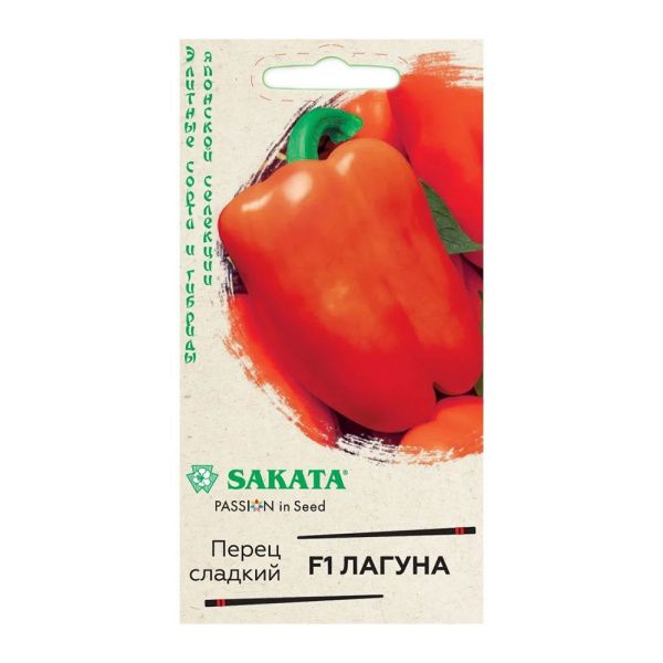 Га014543 Перец Лагуна F1 5 шт. (Саката) Н22