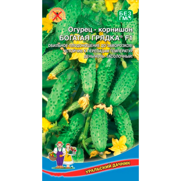 Огурец Богатая Грядка - корнишон F1