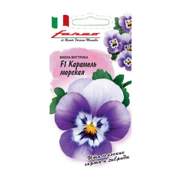 Га014160 Виола Карамель морская F1, Виттрока (Анютины глазки) 7 шт. серия Фарао DH