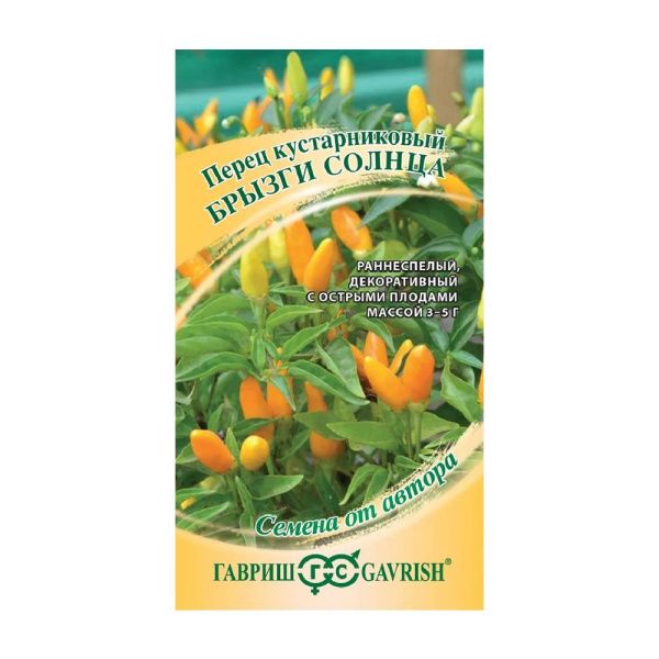 Га014260 Перец  кустарниковый Брызги Солнца 0,1 г Н21