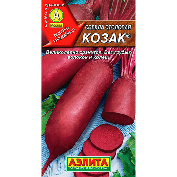 Свекла столовая Козак