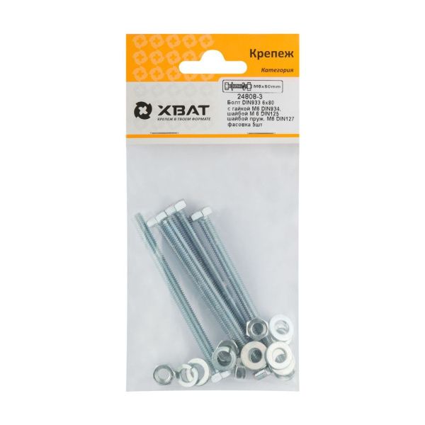 FI017802 Комплект Болт DIN933 6х80,  с гайкой М6 DIN934, шайбой М 6 DIN125, шайбой пруж. М6 DIN127 (5)